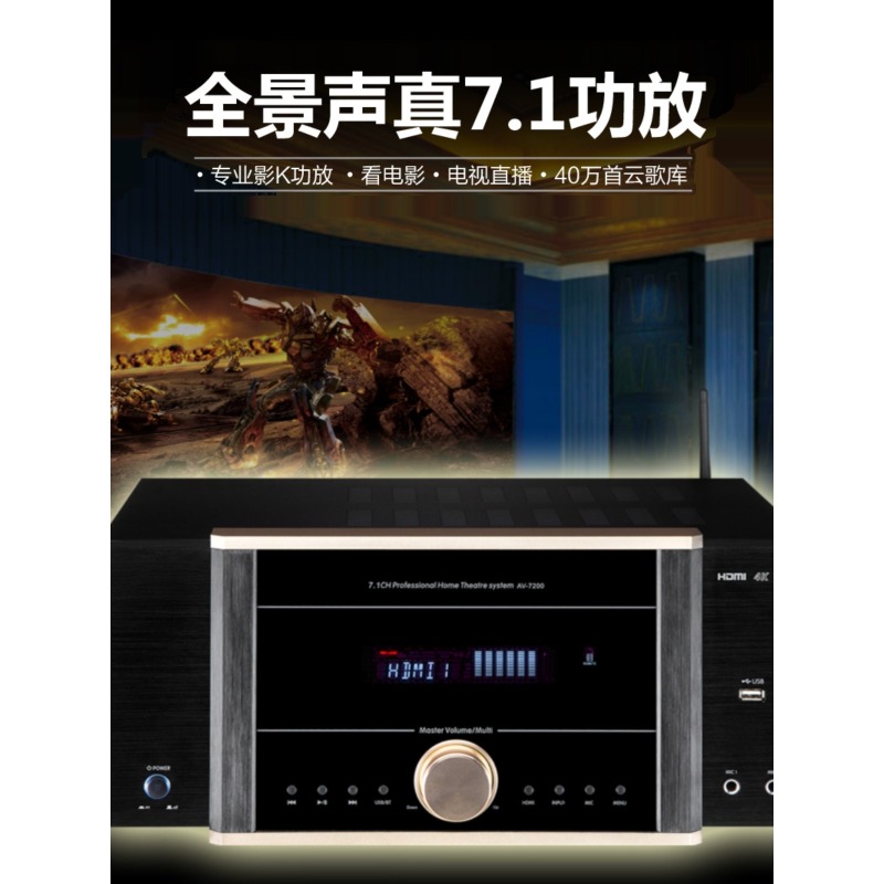 AV-7200 Power Amplifier Home H - Home Cinema Atmos ulasan dan harga