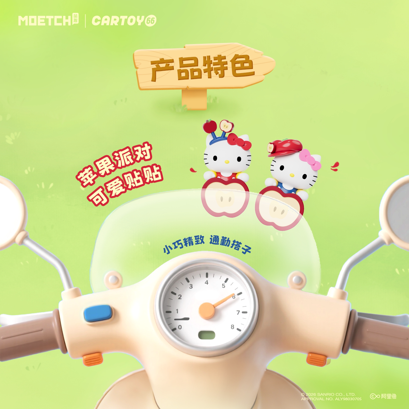Cartoon Hello Kitty Apple Part - Home Cinema Apple ulasan dan harga